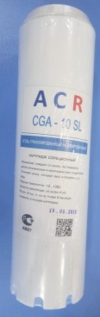 Картридж ACR Уголь гранулированный активированный CGA-10SL (16 шт.)(А)